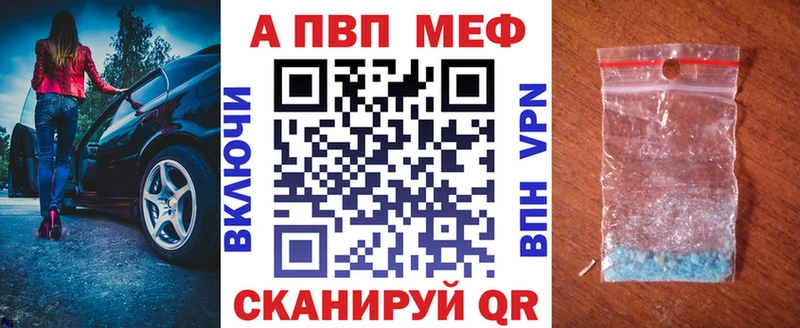 Alpha PVP VHQ Стрежевой