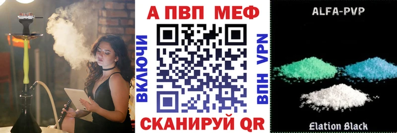 наркотики  Стрежевой  A-PVP Crystall 