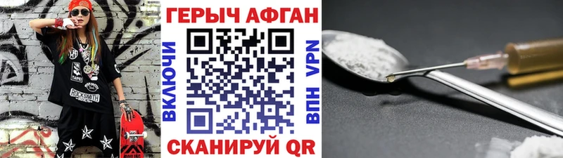 что такое   Стрежевой  Героин белый 