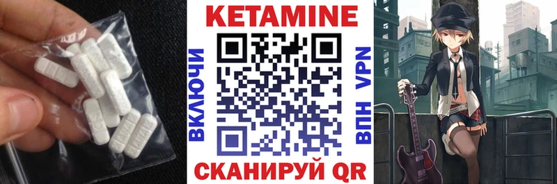Кетамин VHQ  Стрежевой 