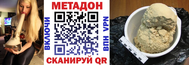 Метадон белоснежный  купить закладку  Стрежевой 