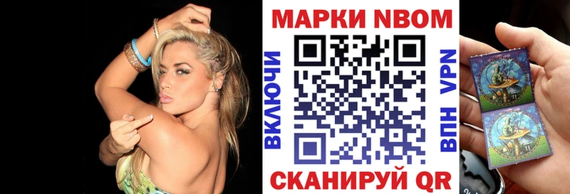 кракен ссылки  Стрежевой  Марки NBOMe 1,8мг 