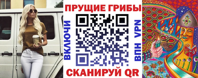 Галлюциногенные грибы MAGIC MUSHROOMS  Стрежевой 